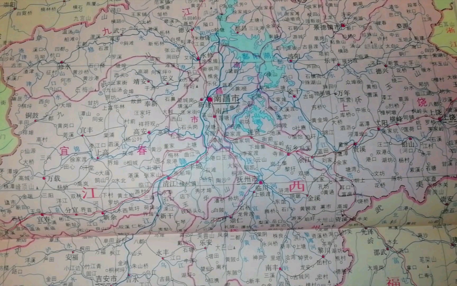 你知道鄱阳湖五大水系吗?赣江由哪两条河流汇合而成?鹰潭曾经也只是一个小镇,什么原因让其成为地级市?一起看一下江西省地图~哔哩哔哩bilibili