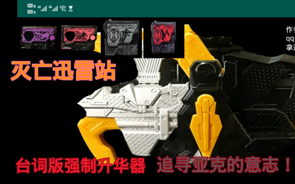 台词版灭亡迅雷强制升华模拟器