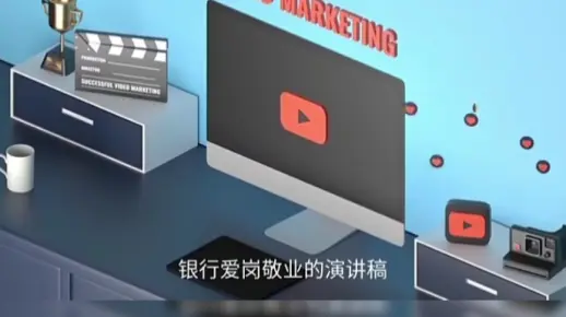银行爱岗敬业的演讲稿