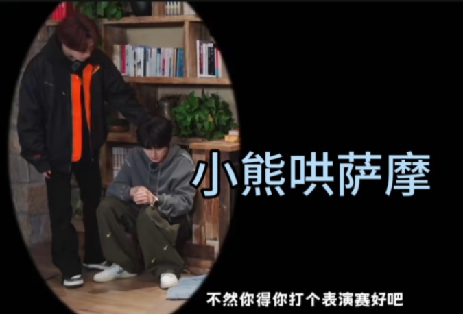 浩翔老表:亚轩太可爱了怎么办?多哄哄哔哩哔哩bilibili