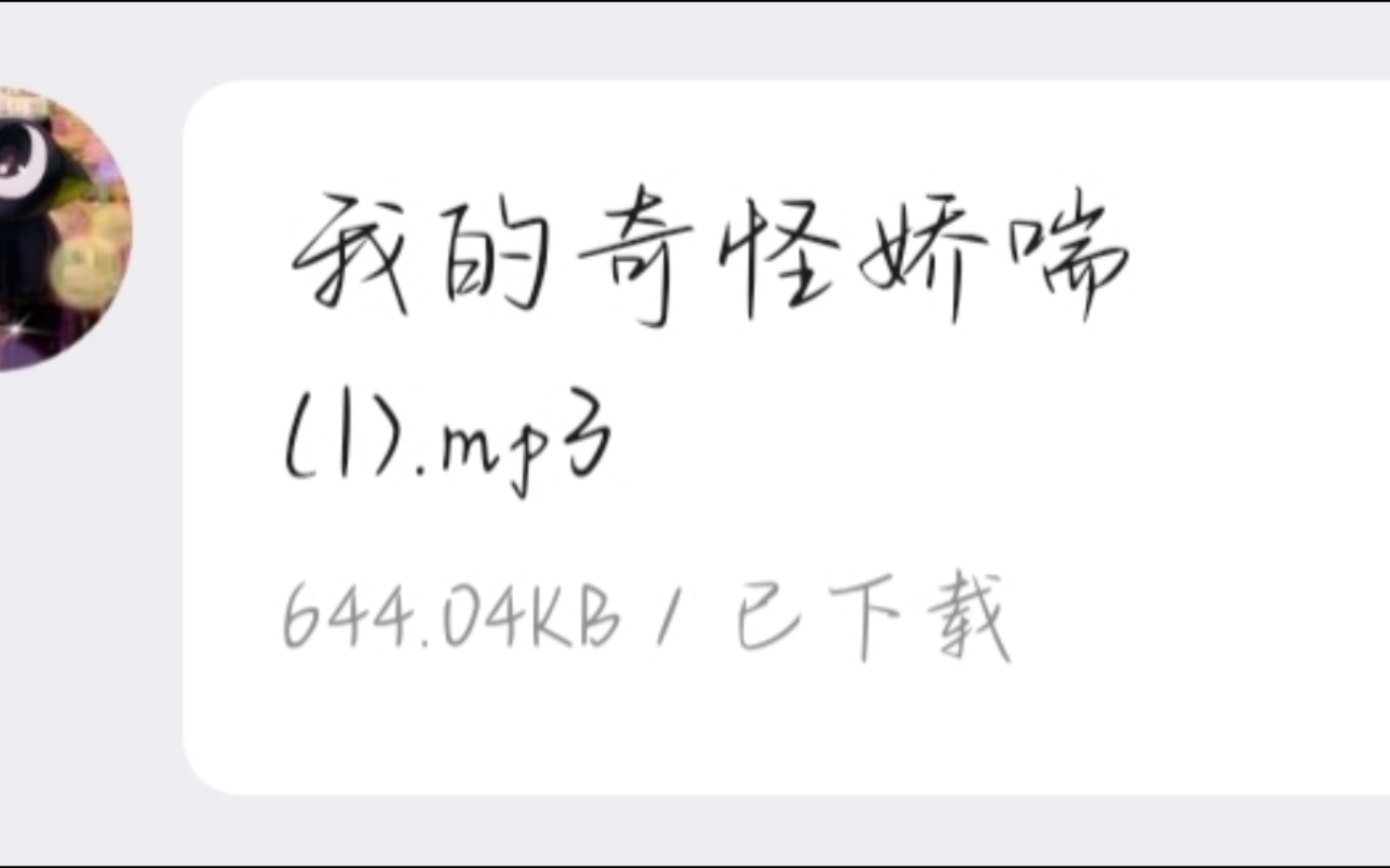 “你现在开心了吧(扭曲)(阴暗的爬行)(扭曲的行走)”哔哩哔哩bilibili