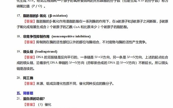 1-【衝刺】2024年 吉林農業大學0822z1糧油生物轉化《808微生物學與