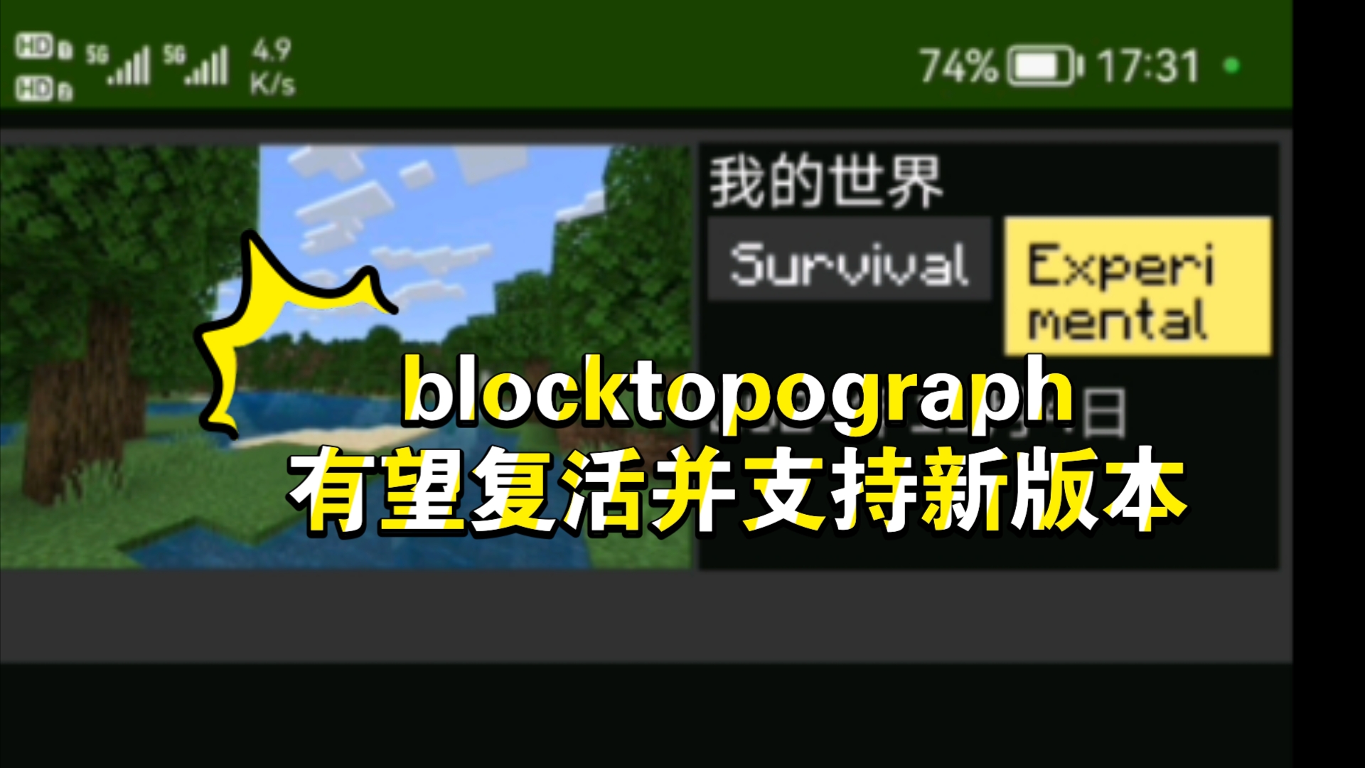 【MC】Blocktopograph有望复活并支持新版本!(项目链接在简介)哔哩哔哩bilibili我的世界