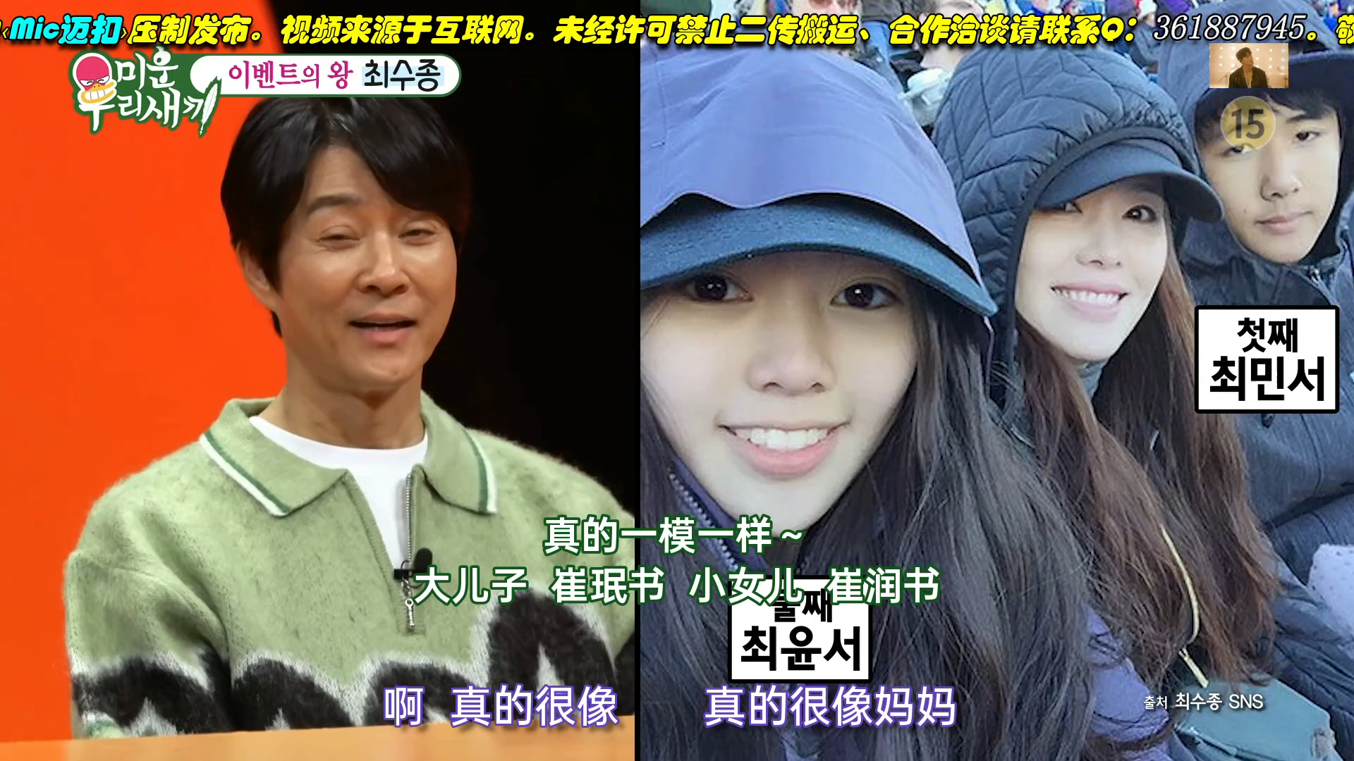 我家的熊孩子 e388.240407 中字 1080p