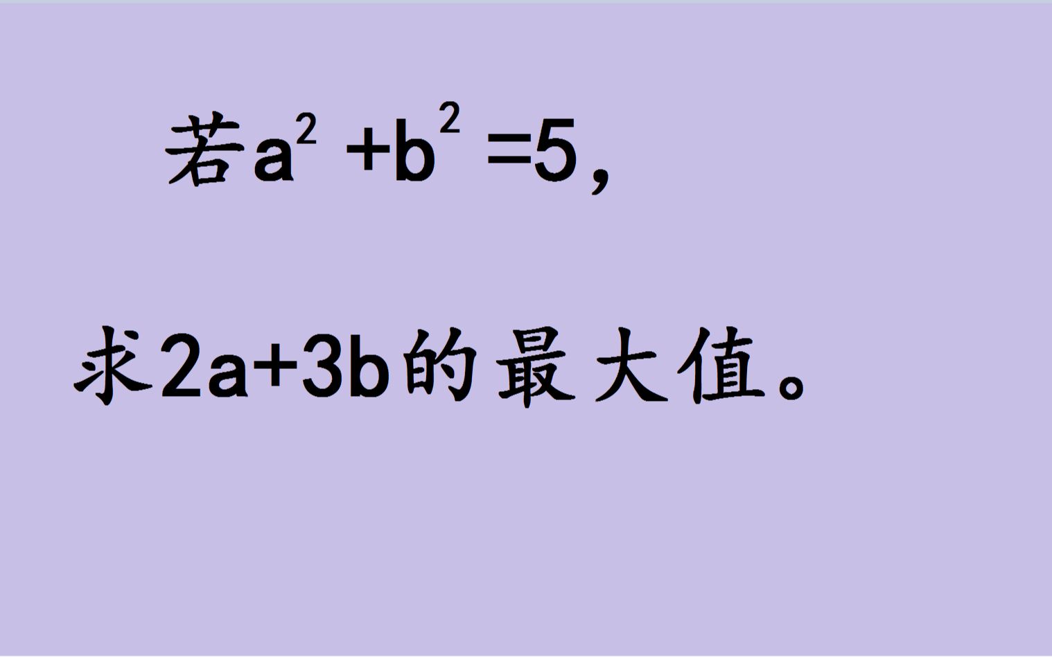 中考培优题:求最大值?这种方法太巧妙了,简单又实用哔哩哔哩bilibili