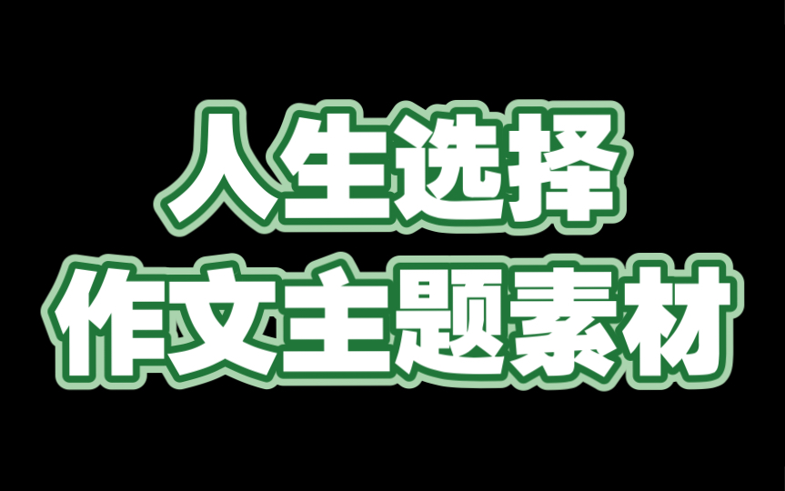 【作文素材配音】刘凯槟:云南榜样人物素材哔哩哔哩bilibili