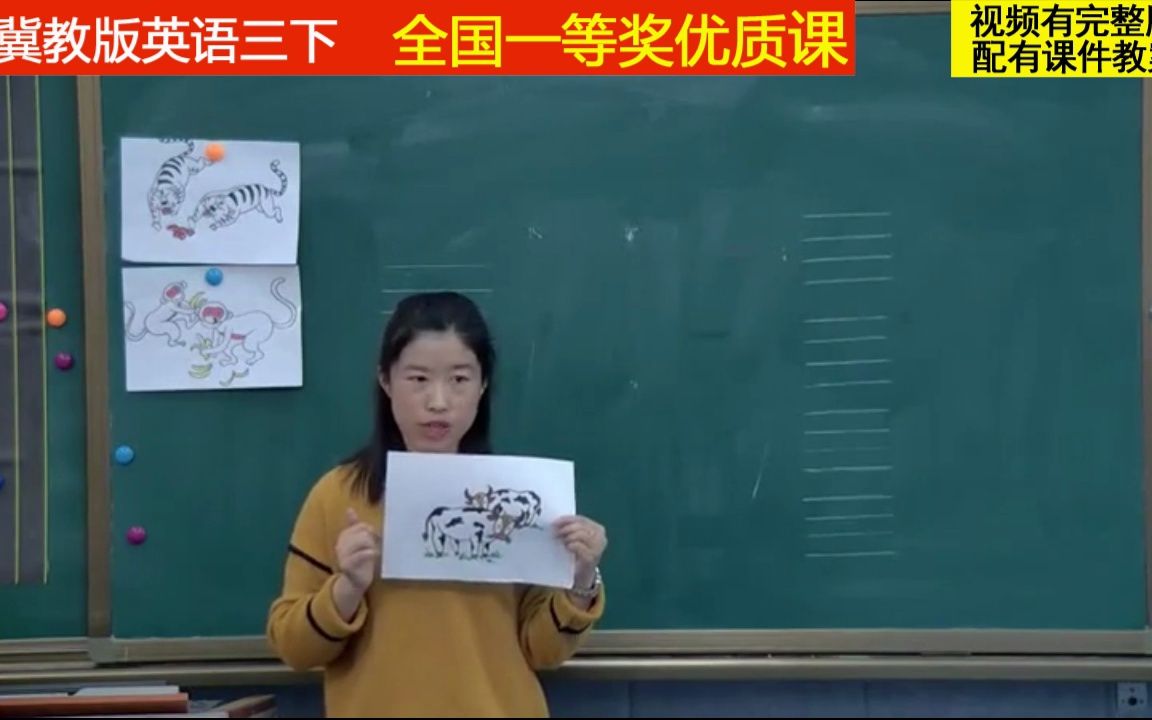 [图]25冀教版英语三下《Unit 2 Animals at the zoo-Lesson 11 What Do They Eat》李老师全国一等奖优质课