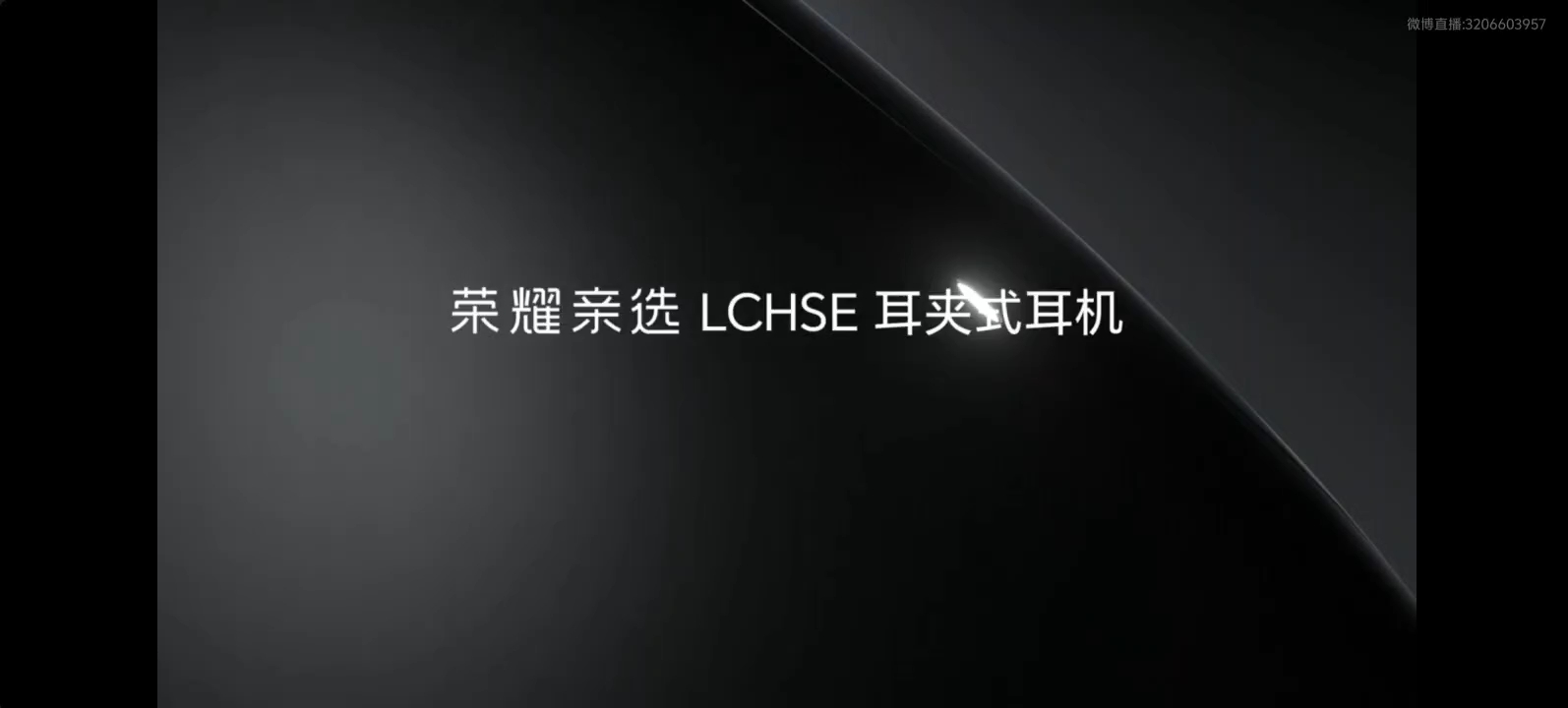 荣耀亲选 LCHSE 耳夹式耳机 产品介绍及价格公布哔哩哔哩bilibili