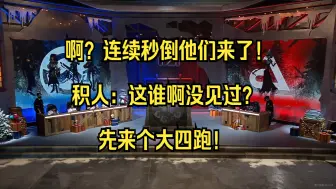 Download Video: 【伯千OB】ACTvsGG 马皇连秒三人强势四抓！诗人握持！四大恶人拿捏新人艾维！