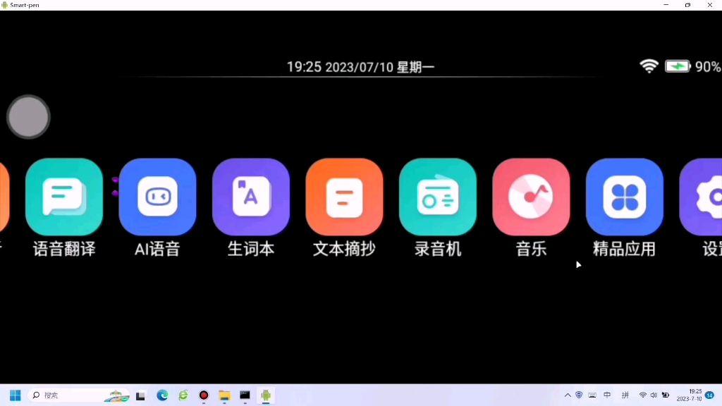 杂牌点读笔开启USB调试/安装第三方应用教程
