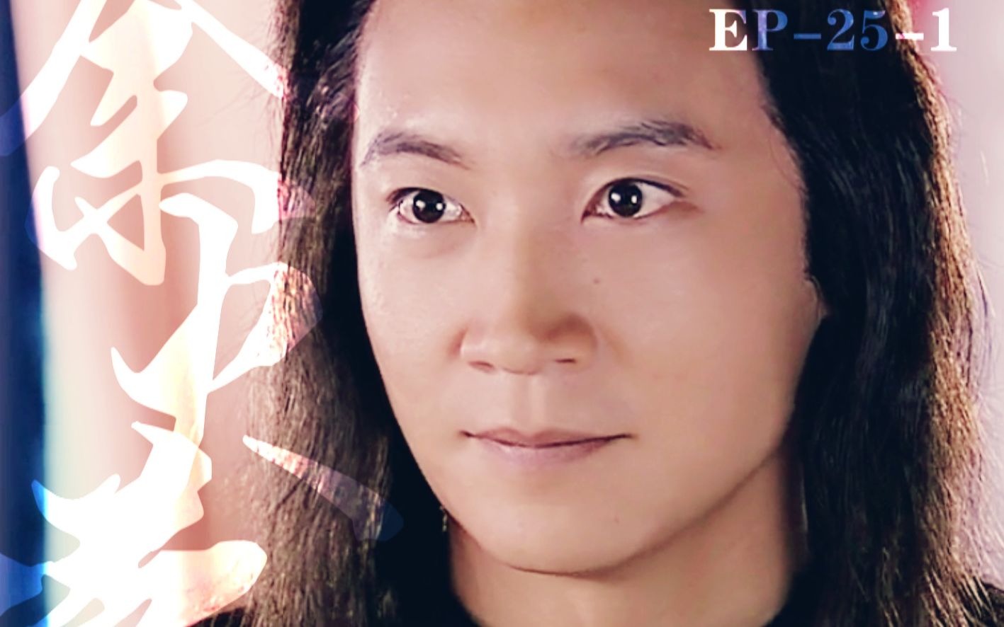 傲剑江湖(把酒问青天)杨俊毅余火莲cut116(愉快地拒绝李承颂)