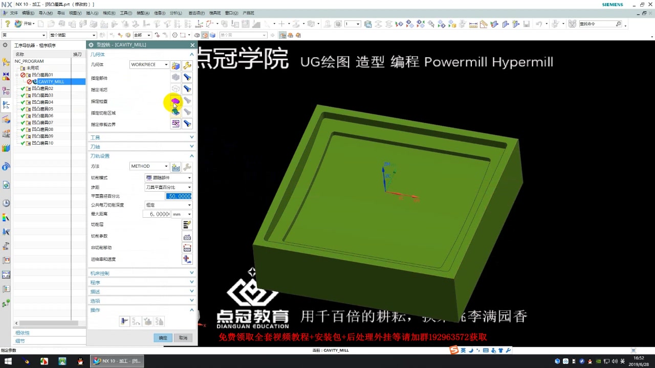 UG编程2粗优化实用技巧!哔哩哔哩bilibili