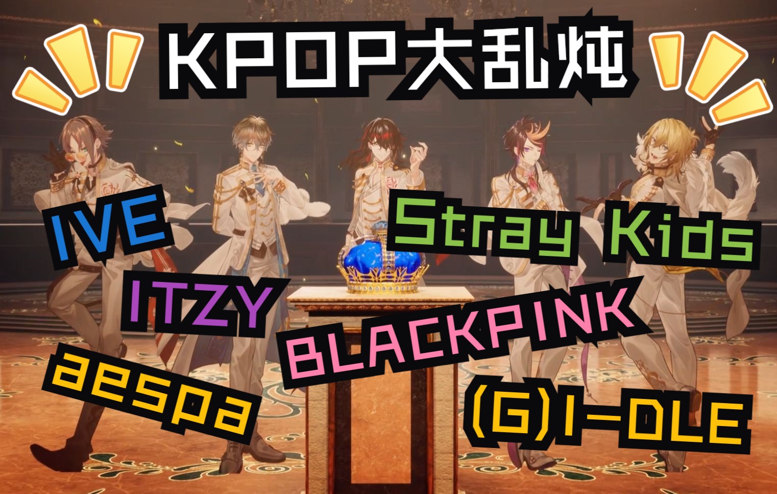 [图]Jazz on the Clock!!但是Kpop