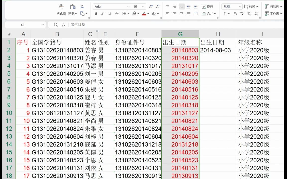 怎样运用函数提取电子表格中的日期哔哩哔哩bilibili