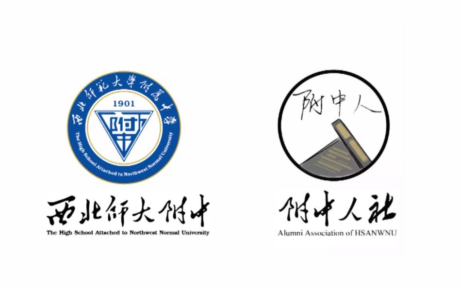 2018西北师大附中助威视频