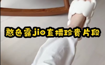 憨色露jio直播(bushi)哔哩哔哩bilibili