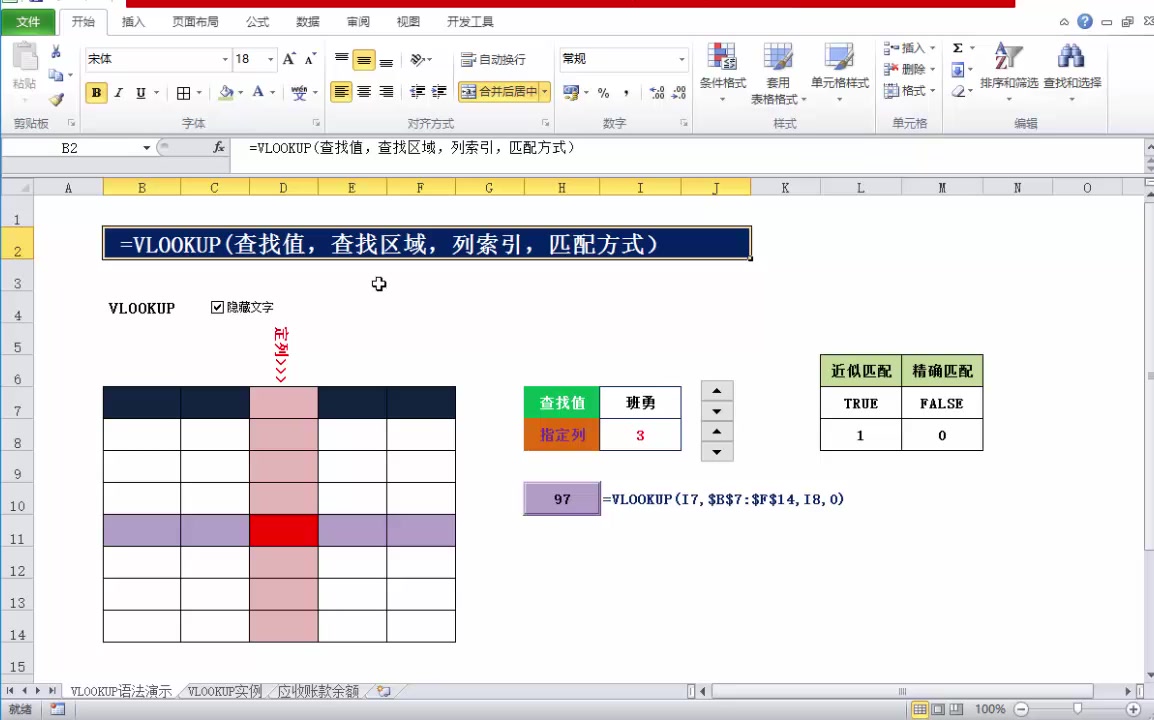 excel教程excel制表技巧excel计算工资公式哔哩哔哩bilibili