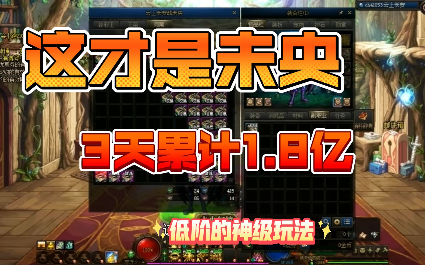 [图]爬山是不可能去爬山了。未央单角色也有300万收益。600个1阶13个9阶累计1.8亿。