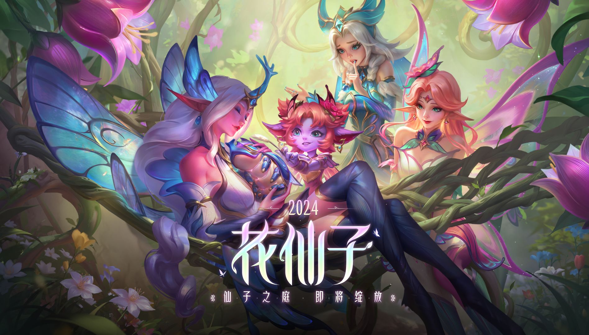 【英雄联盟】向花一样美丽的她们致意