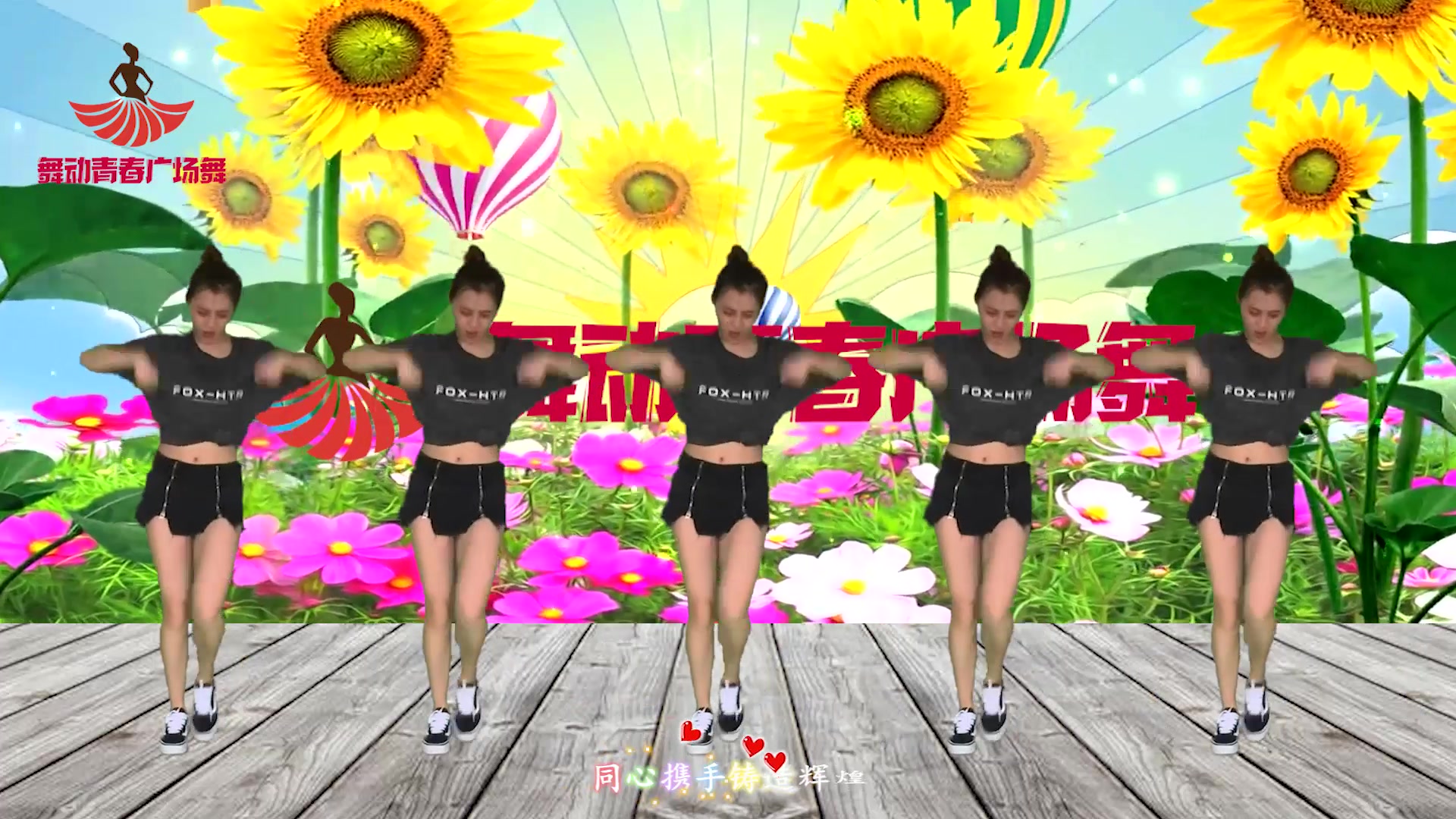 乌兰图雅让我们把劳动歌唱励志简单广场舞正能量满满