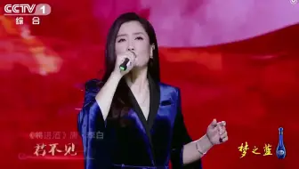 凤凰传奇演绎李白《将进酒》经典咏流传，燃爆全场