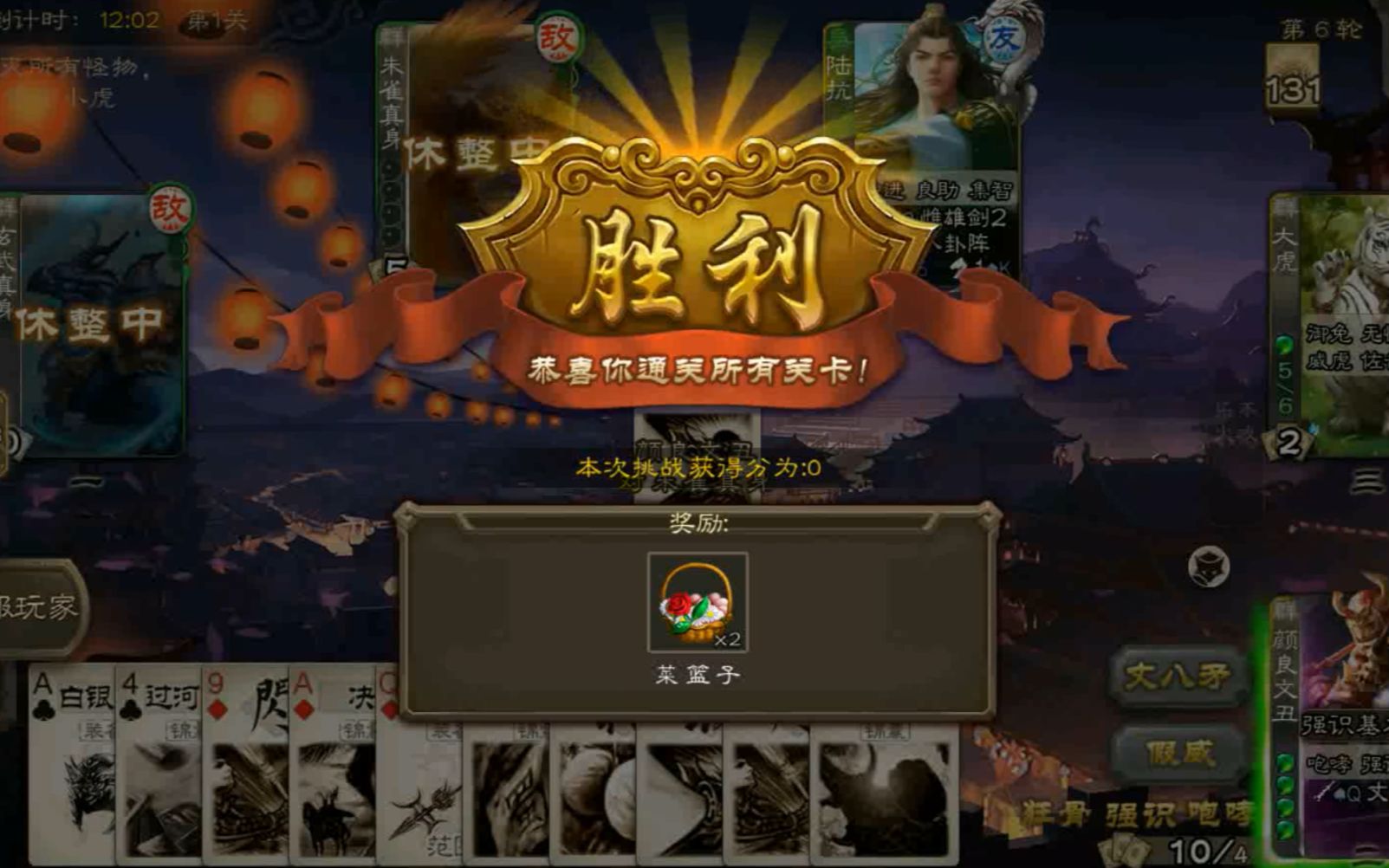 三国杀新山海志异丈八咆哮强识狂骨