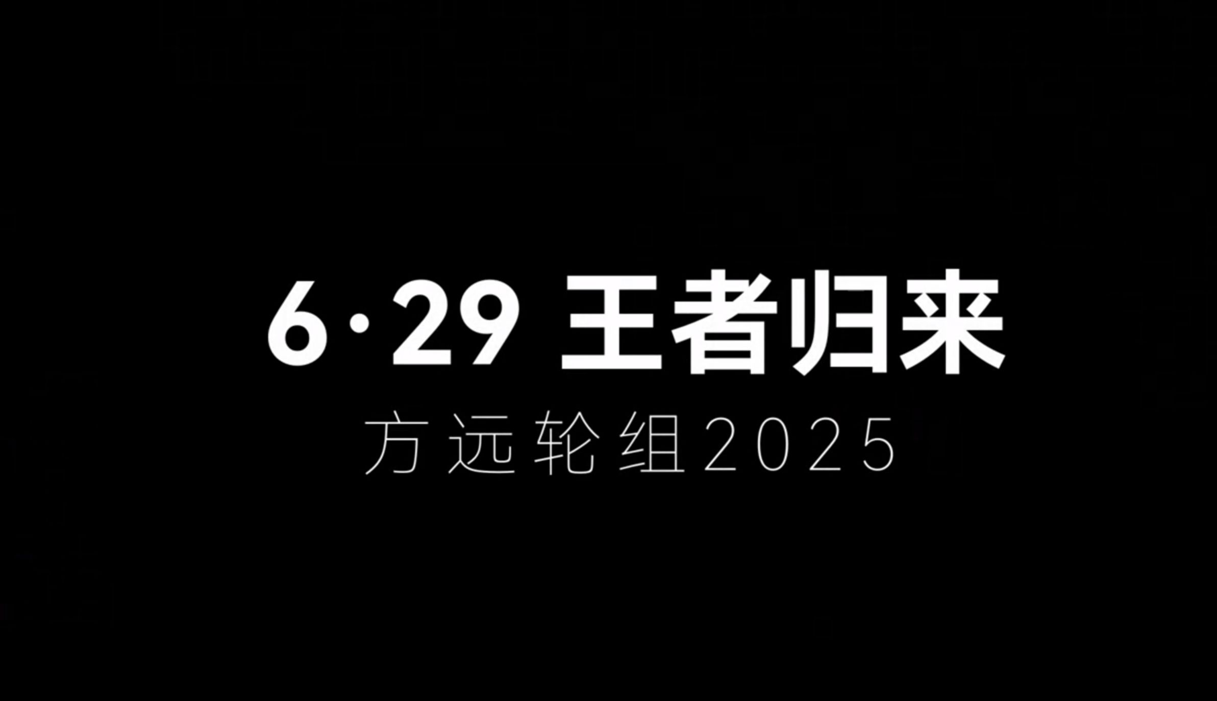 方远2025新款碳纤维轮组碳刀详细测评哔哩哔哩bilibili