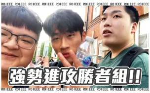 Download Video: 【VLOG/百弟Roieee】计划有变，给胜者组的世界哥上点强度！！！