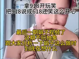 Download Video: 娟子翻车大结局：论没文化没认知到底可以多可怕 我真的太震撼了