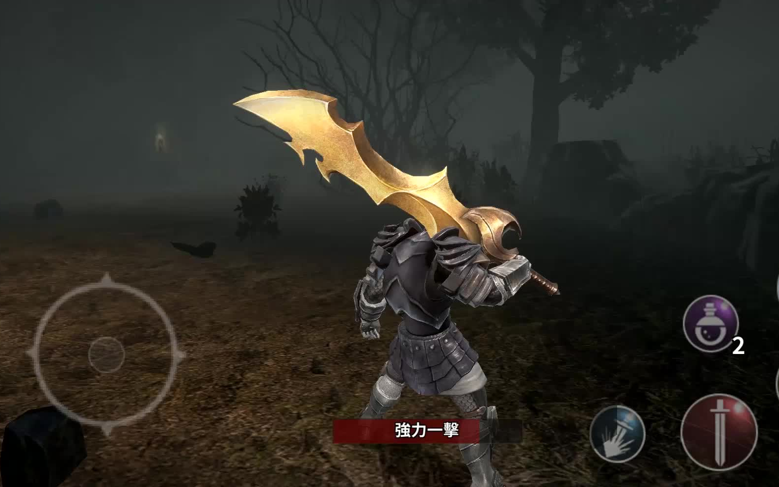 憎恨之心2 第一章 遗忘者之墓