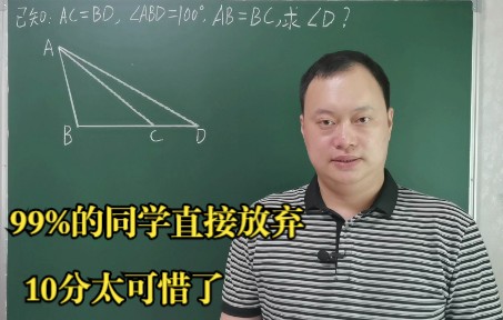 [图]初中数学竞赛题，99%的同学直接放弃，10分太可惜了