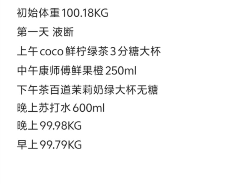 开始减肥新的一个月今天什么都没吃,晚上提前把羊排炖了,太香了…要饿