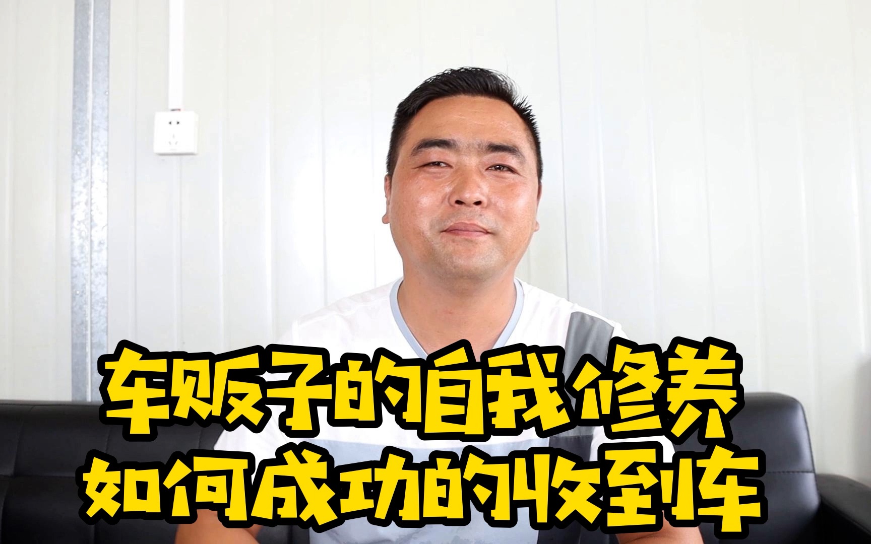 二手车生意大起底,如何成功收到一辆车,你想知道的渠道这里都有哔哩哔哩bilibili