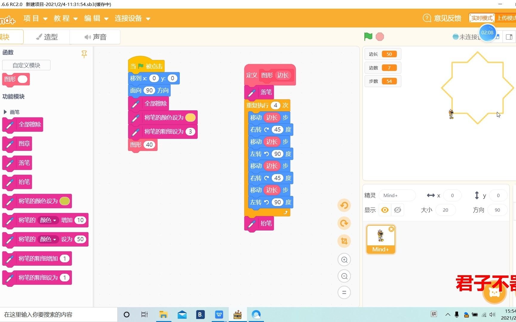 scratch/MIND+图形绘制——规律图形_哔哩哔哩_bilibili