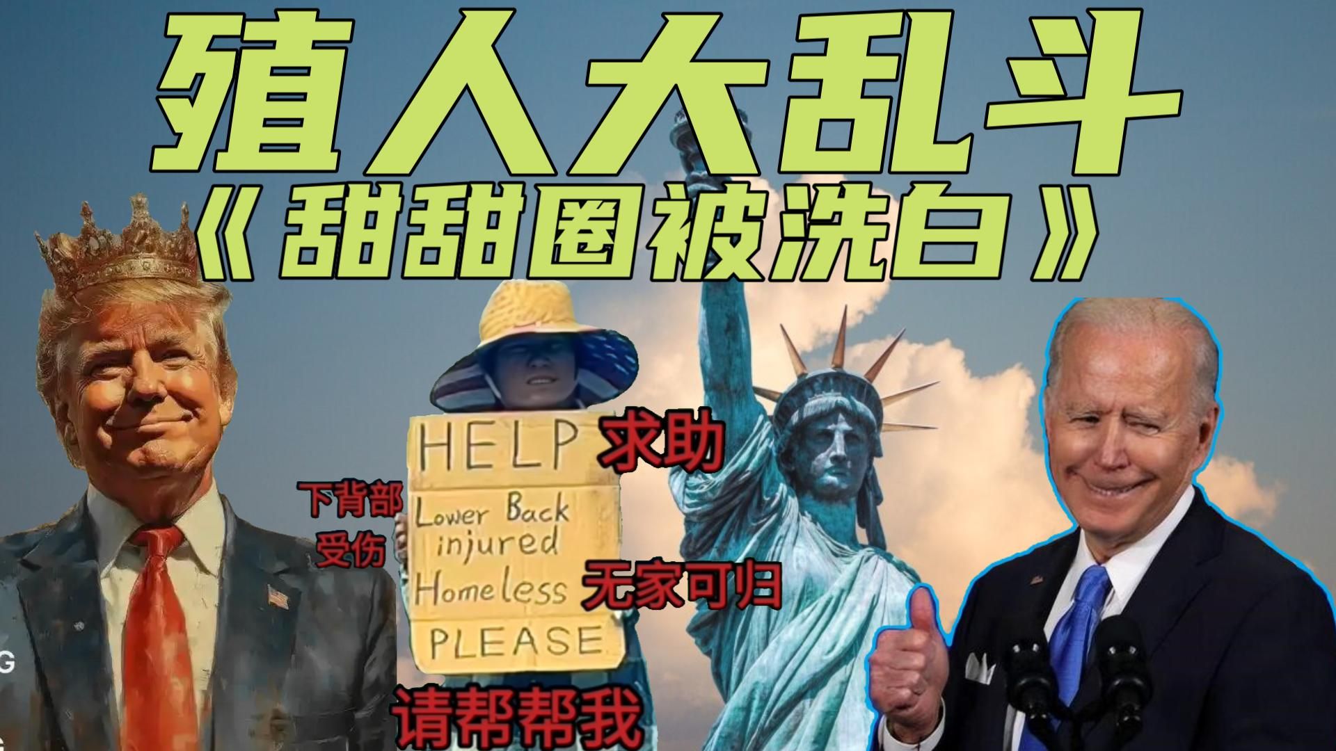 殖人大乱斗:《甜甜圈洗白事件》 王哥被捕记录被删除,难道阿美大盖帽真是见叠??-黑化的巫师-黑化的巫师-哔哩哔哩视频
