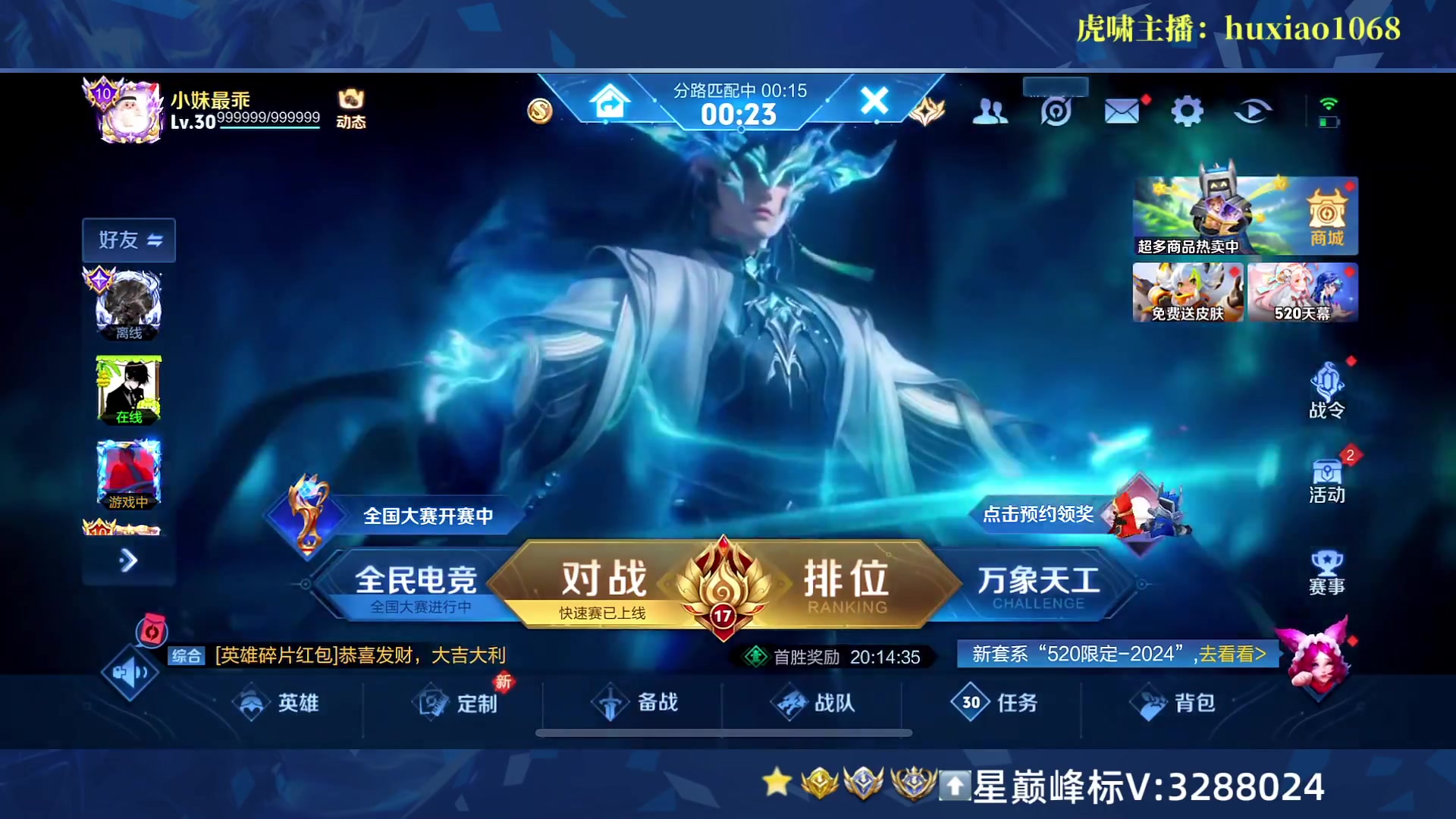 【接录制】王者荣耀六尾 2024-05-19直播录像|直播回放|录播 - 王者