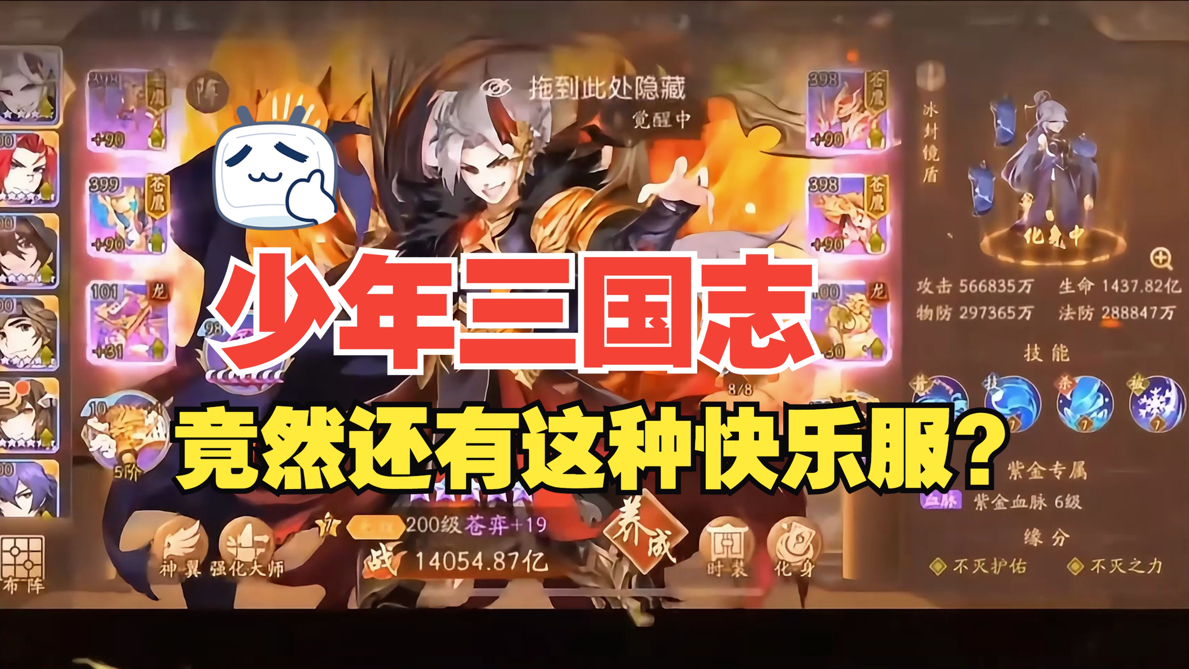 【少年三国志】竟然还能这么玩,上线直接解锁花不完的bug,三连拿.