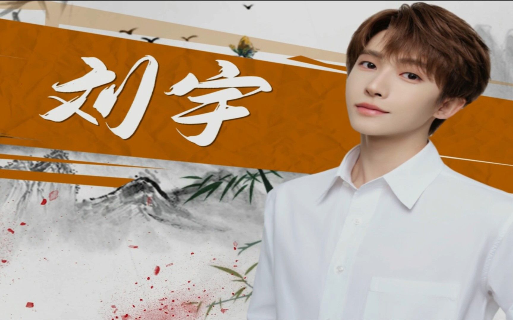 《彩云追月》 『刘宇』无处不尽兴夏日青春歌会