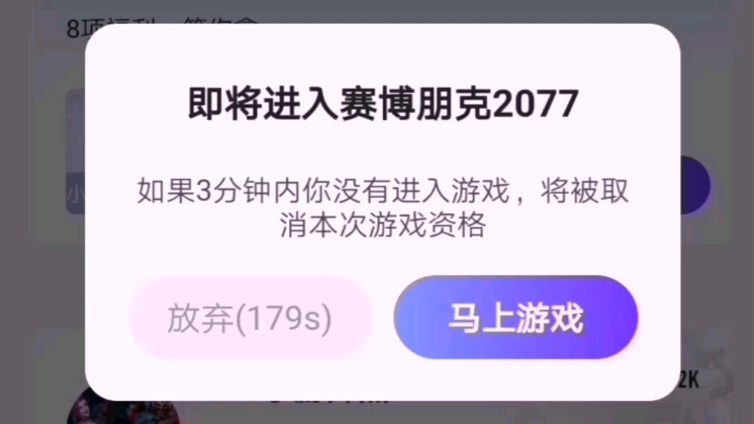 [图]手机玩赛博朋克2077，免账号免下载免费