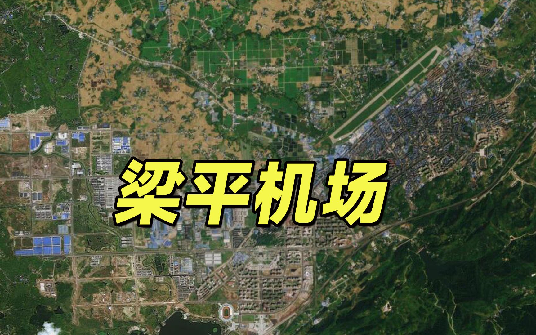 现今重庆市内最早的机场,为何在梁平?哔哩哔哩bilibili