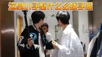 一碰到我们杨博文老师，张桂源音量自动降低，温柔值直线上升，委屈巴巴控诉也太可爱了吧，听我们博文老师来给你编，哦不，来哄哈🥰