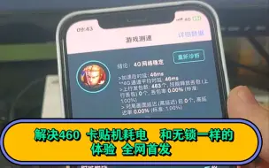 Download Video: 全网首发 QPE解锁 解决esim刷新 让卡贴做到和无锁一样的体验 拒绝耗电 拒绝460 有锁机的福音 适用于双卡 单卡 任意机型 包含来电不加86 免漫游