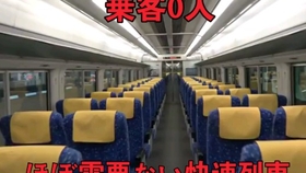 谜之channel 生肉 東京 名古屋 夜行列車が廃止されたので夜行バスに乗りました 哔哩哔哩 つロ干杯 Bilibili