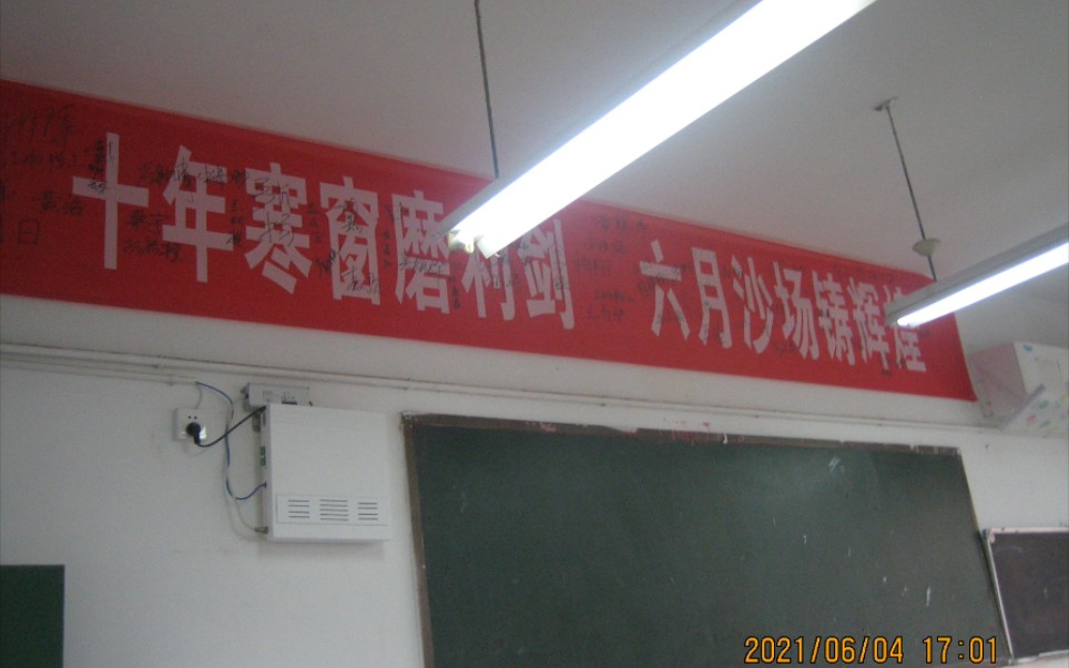 谨以此片 致敬我的高三 致敬那段难过且难忘的日子哔哩哔哩bilibili