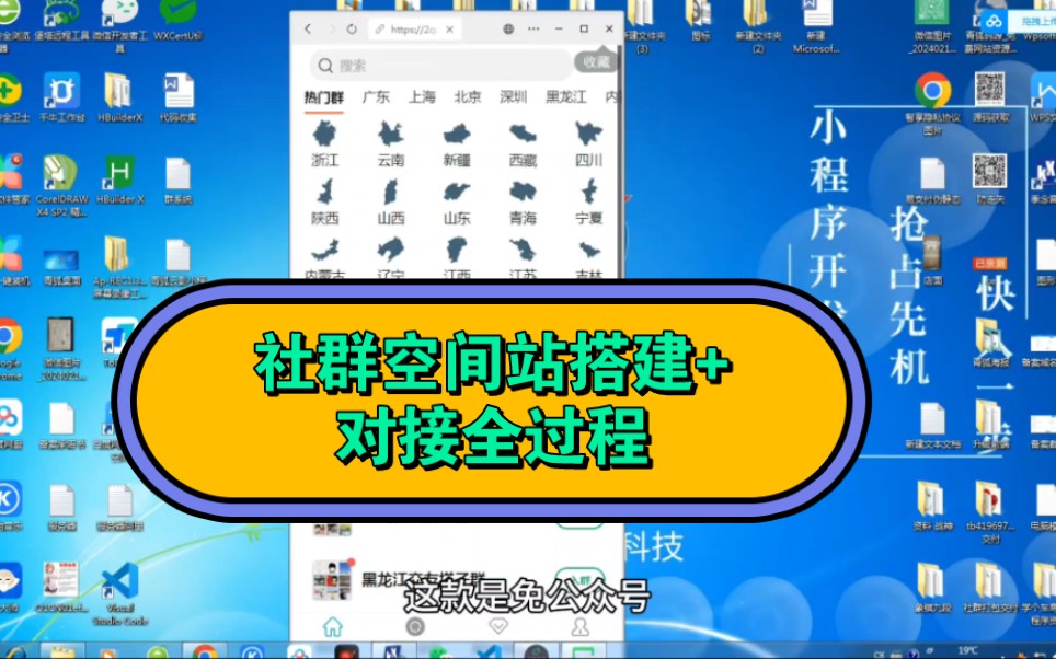 社群空间站付费进群系统9.9搭建及支付对接视频教程哔哩哔哩bilibili