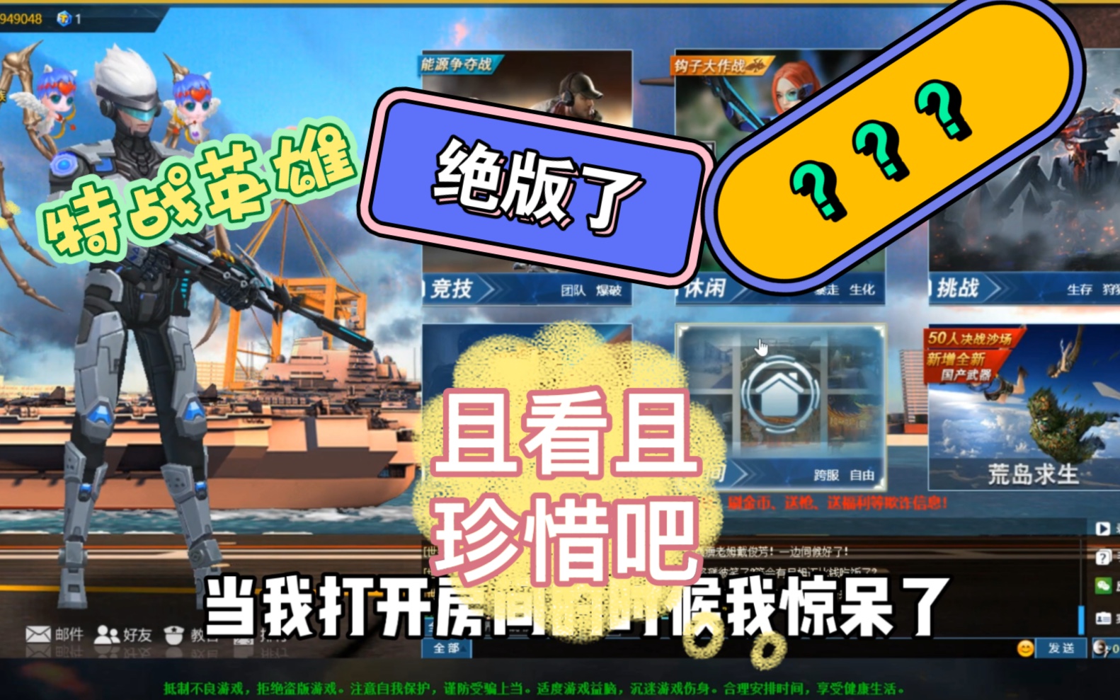 目前玩这个游戏根本就匹配不到人了我也在这里说声抱歉 不小心把外挂那个素材删了 实在是抱歉哔哩哔哩bilibili