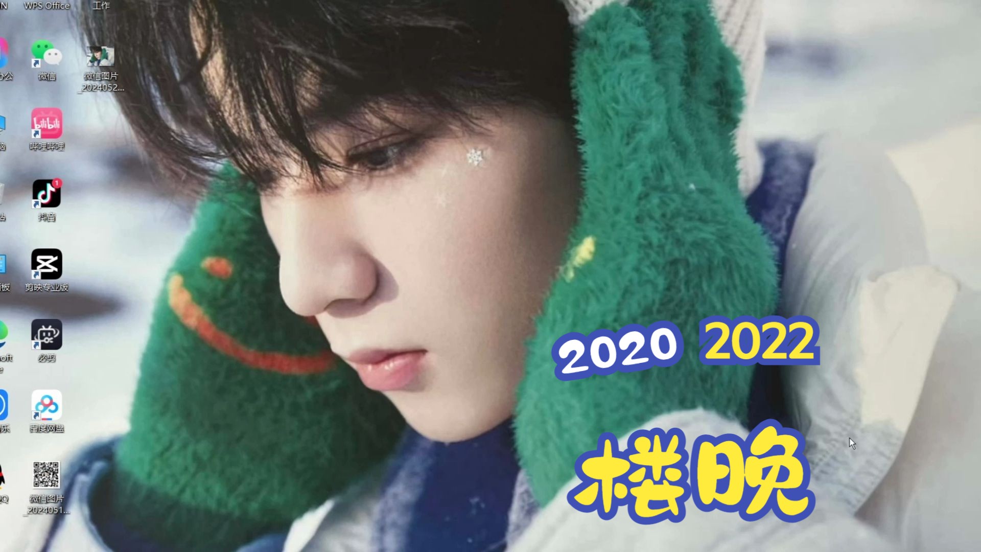 【刘耀文reaction】2020-2021年楼晚