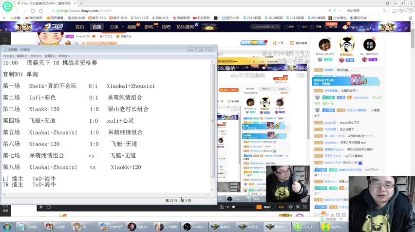 TED 20181226 19:00图霸天下TR比赛哔哩哔哩bilibili