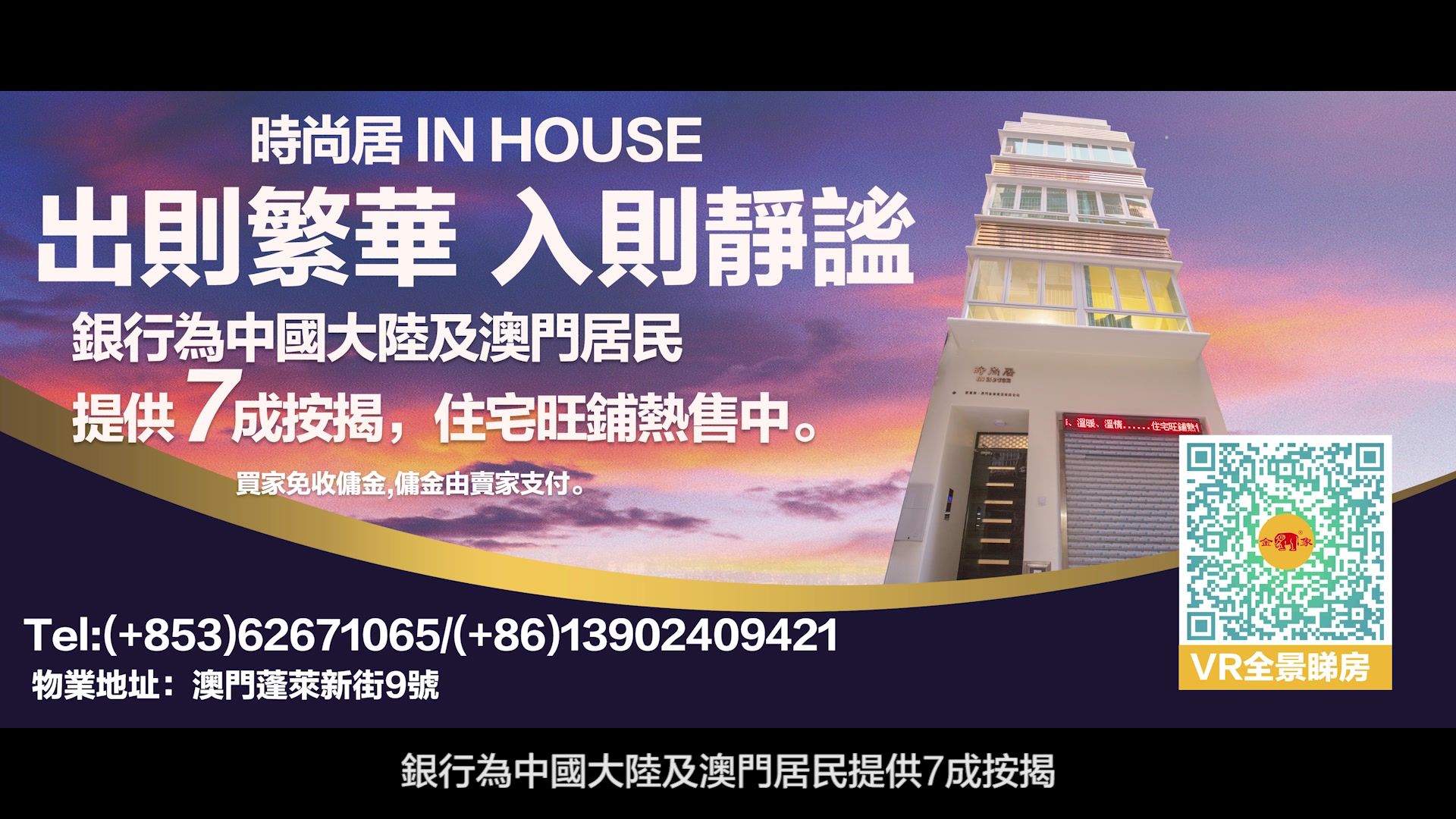 【时尚居 IN HOUSE】欢迎分享哔哩哔哩bilibili