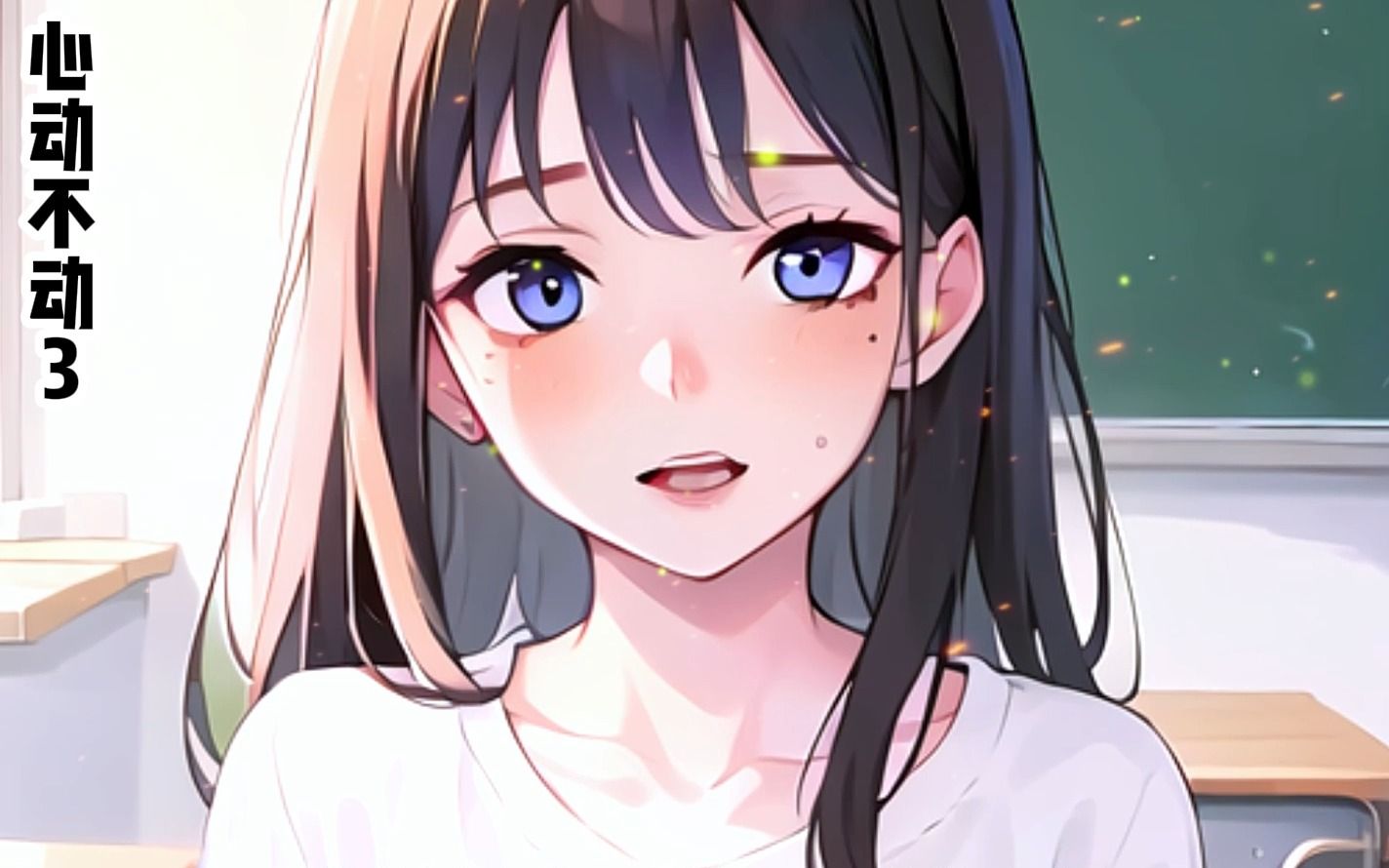 《心动不动》重生后的疯狂告白:校花倒追,我却只为她心动 #小说 #漫画